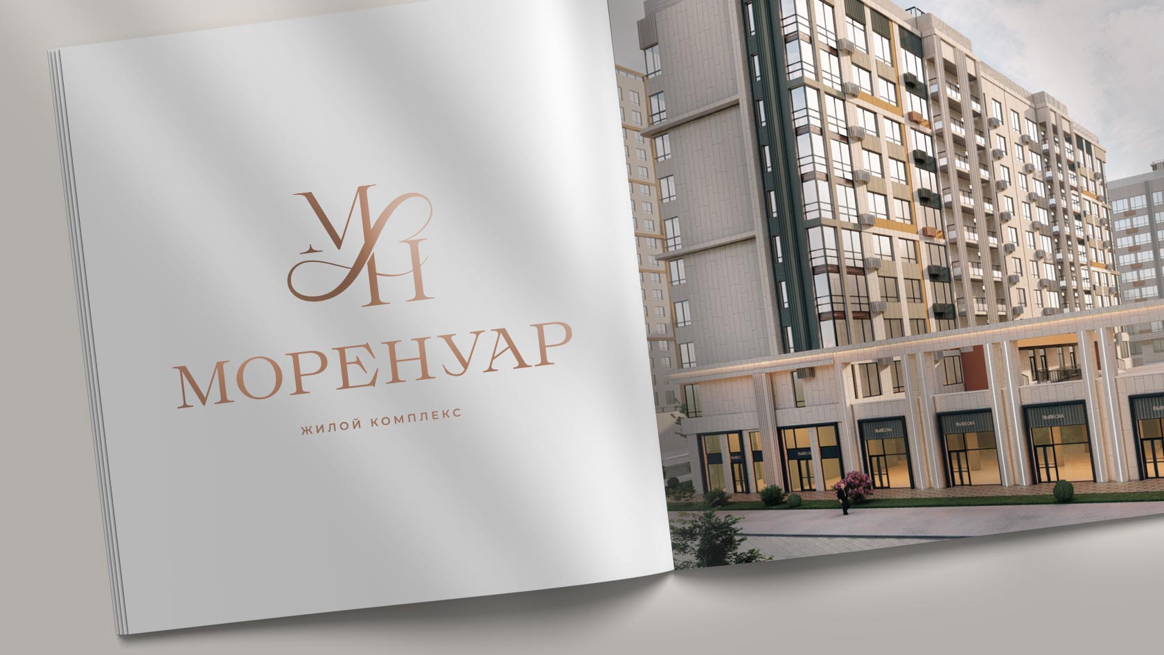 Презентация жилого комплекса Моренуар